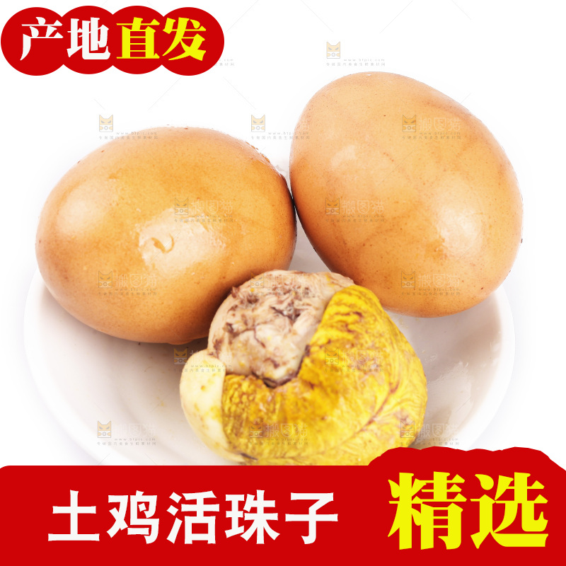 白底上一碟活珠子
