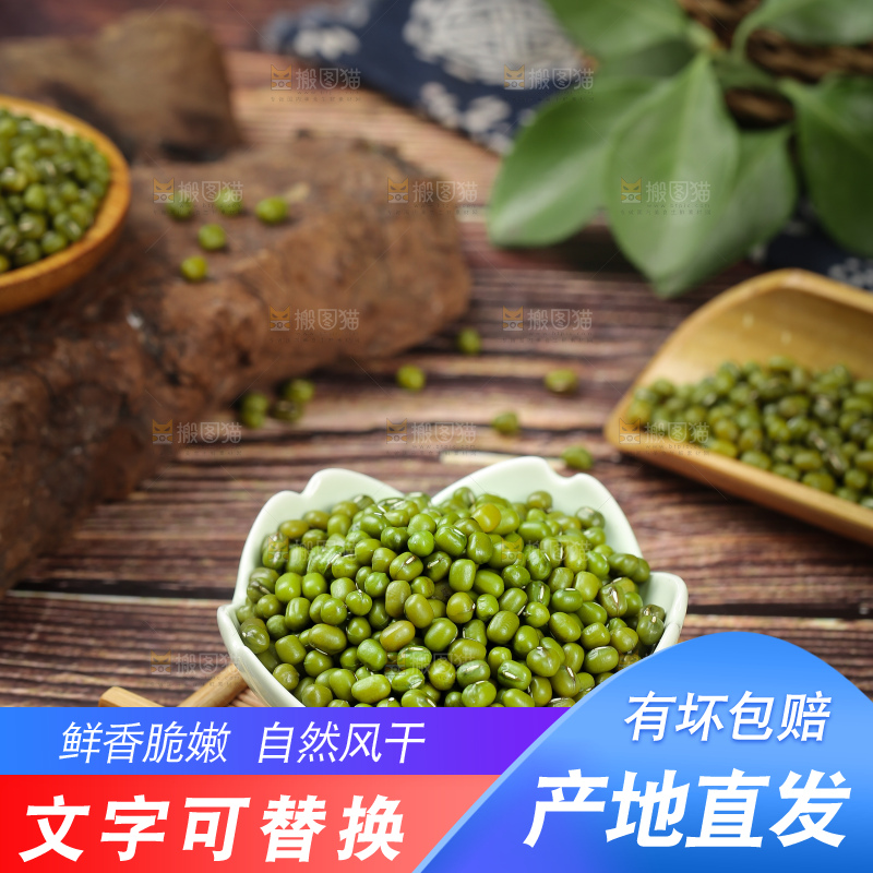 碟子里装着绿豆