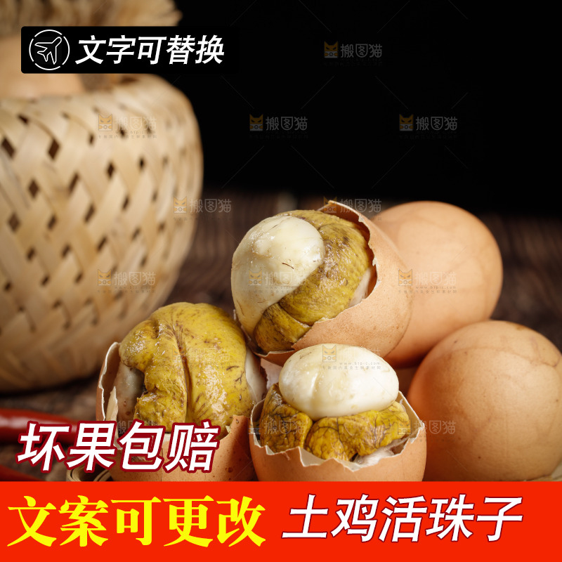 盘子里装着毛蛋