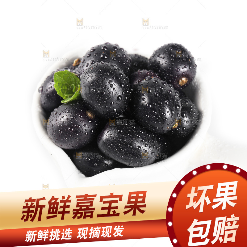 白底上放着一碟嘉宝果