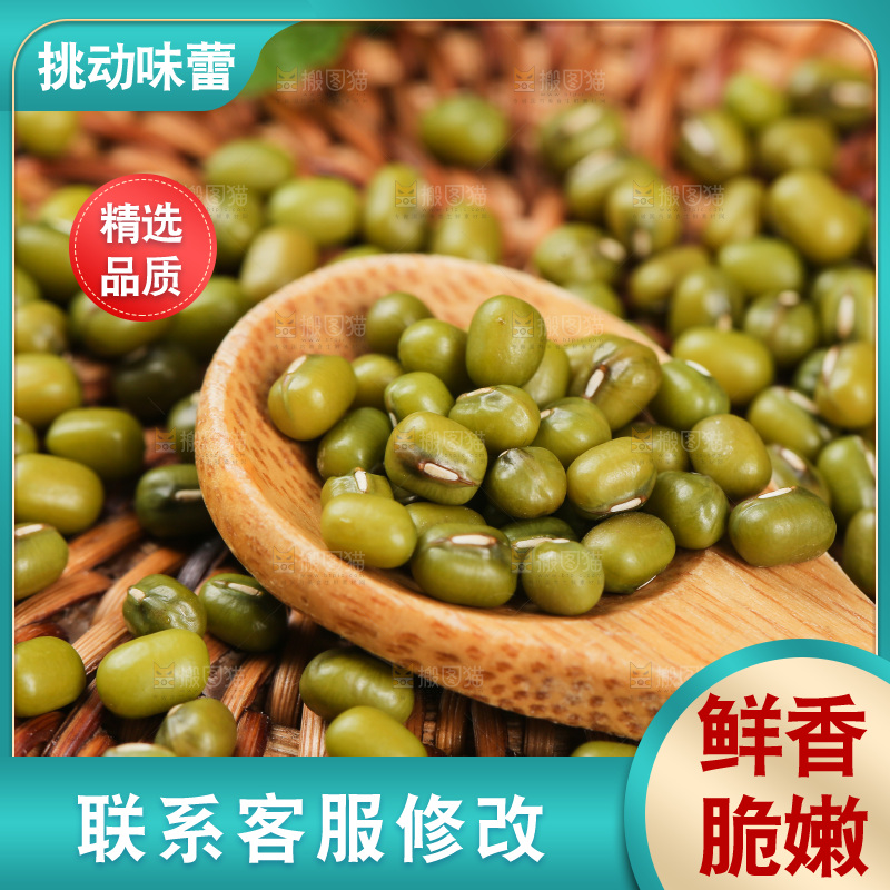 勺子上的绿豆