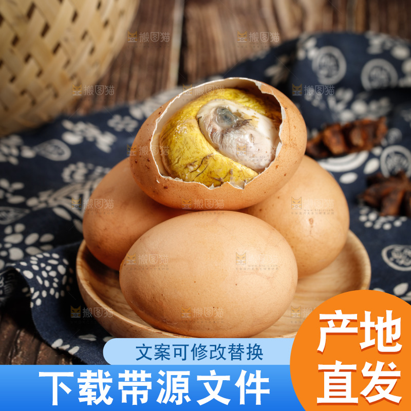 盘子里装着毛蛋
