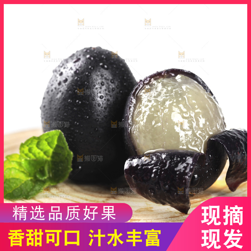 木板上放着树葡萄