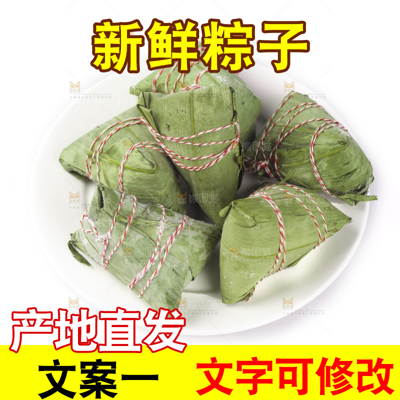 白底上放着一盘粽子