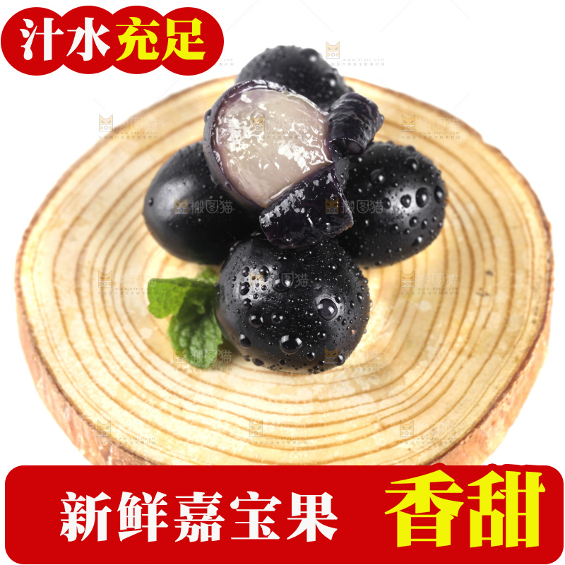 木板上放着树葡萄