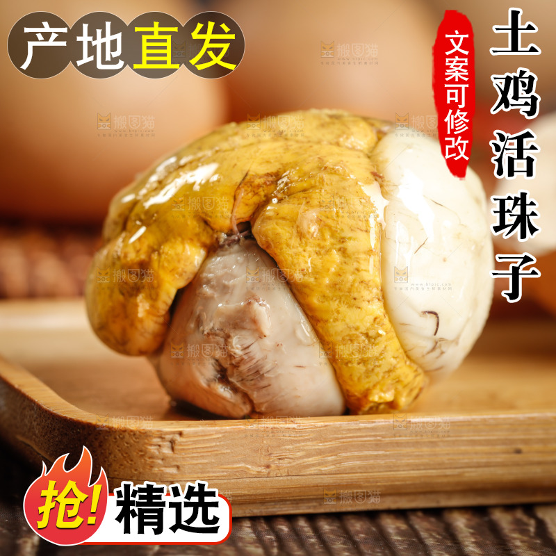 盘子里装着毛蛋