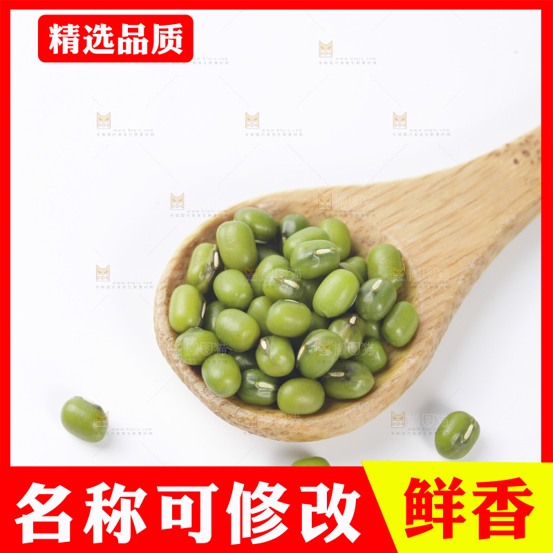 白底上一勺绿小豆
