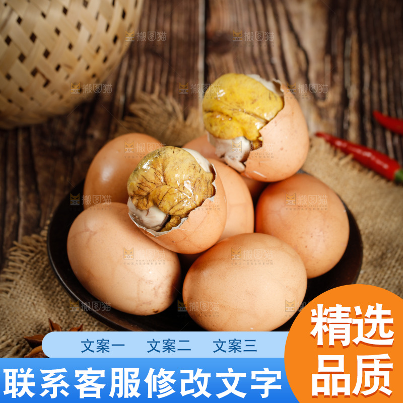 盘子里装着毛蛋