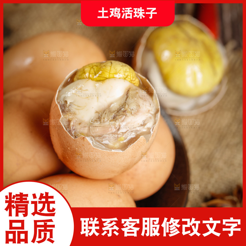 盘子里装着毛蛋