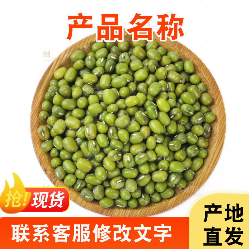 白底上放着一盘绿豆