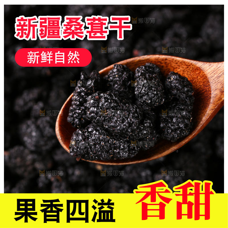 勺子上舀着桑葚干