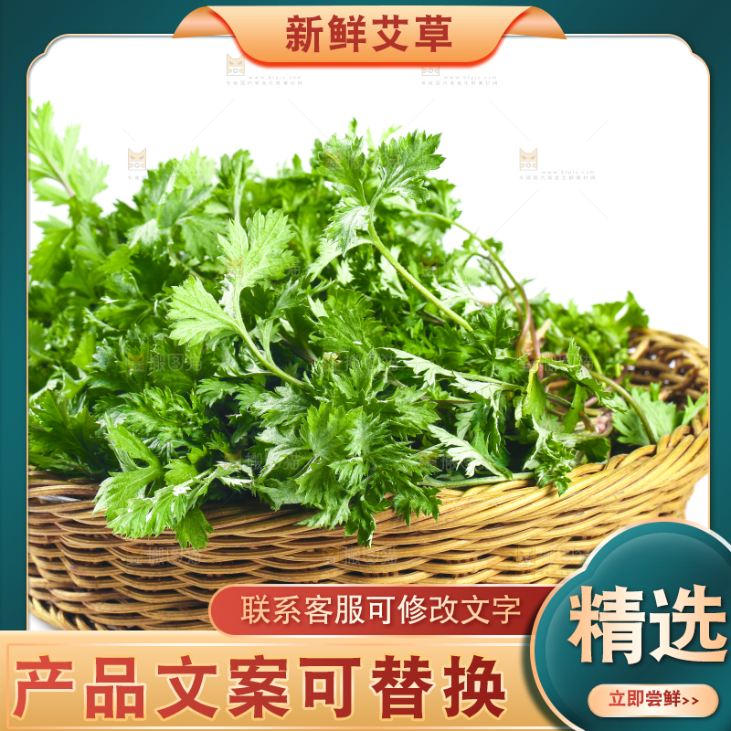 白底上放着一篮艾草