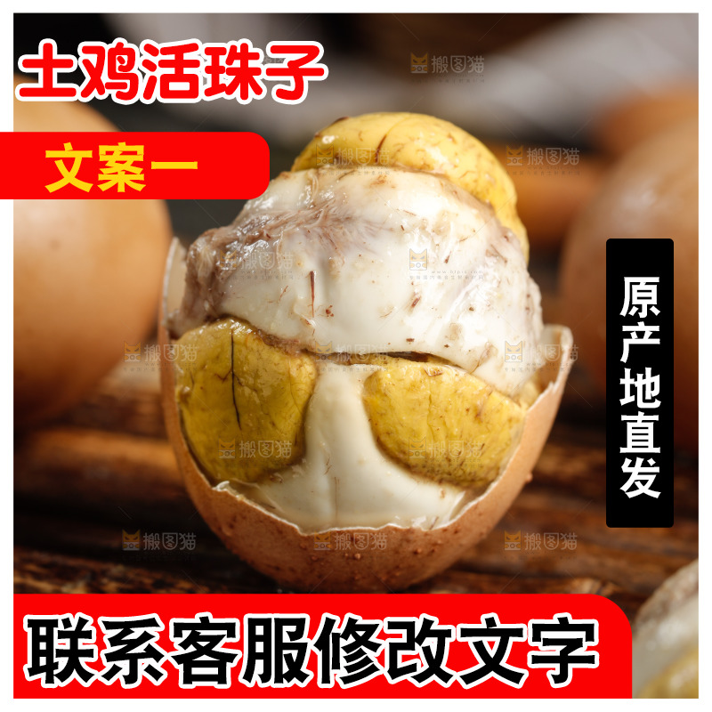 竹底上的新鲜活珠子