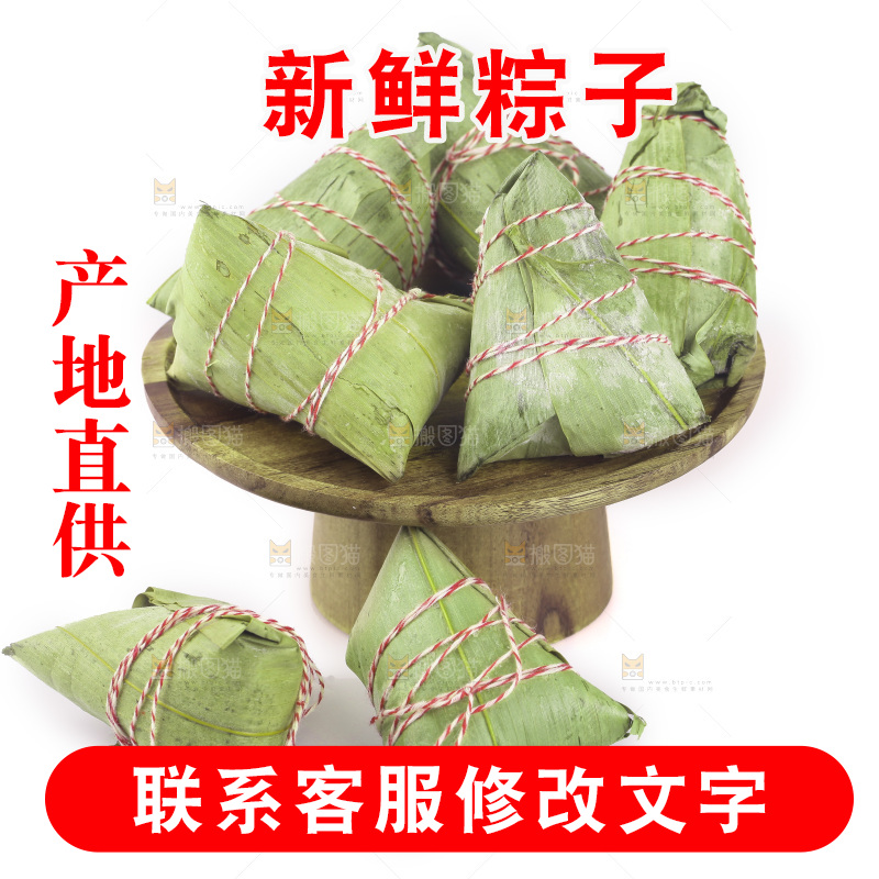 白底上放着一盘粽子