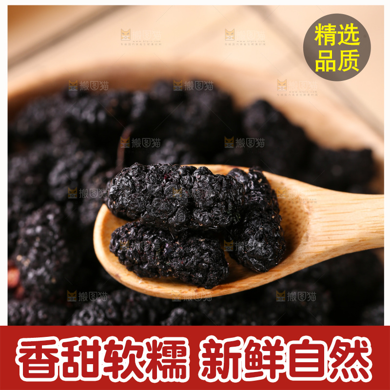 勺子上舀着桑葚干