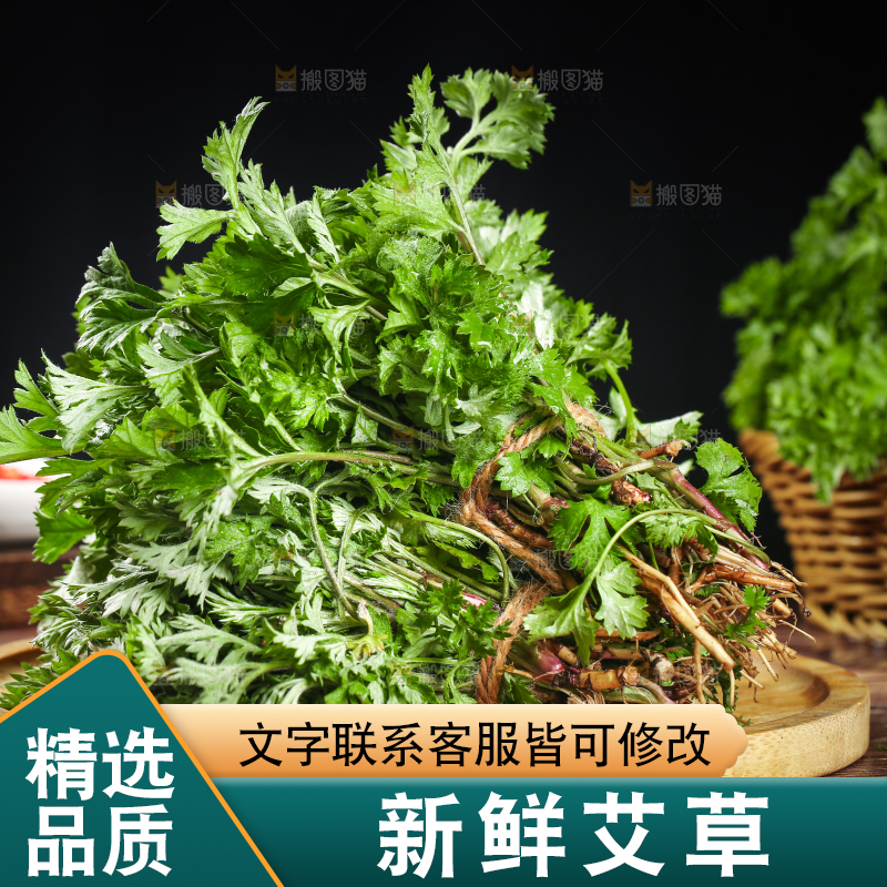 盘子里装着艾叶