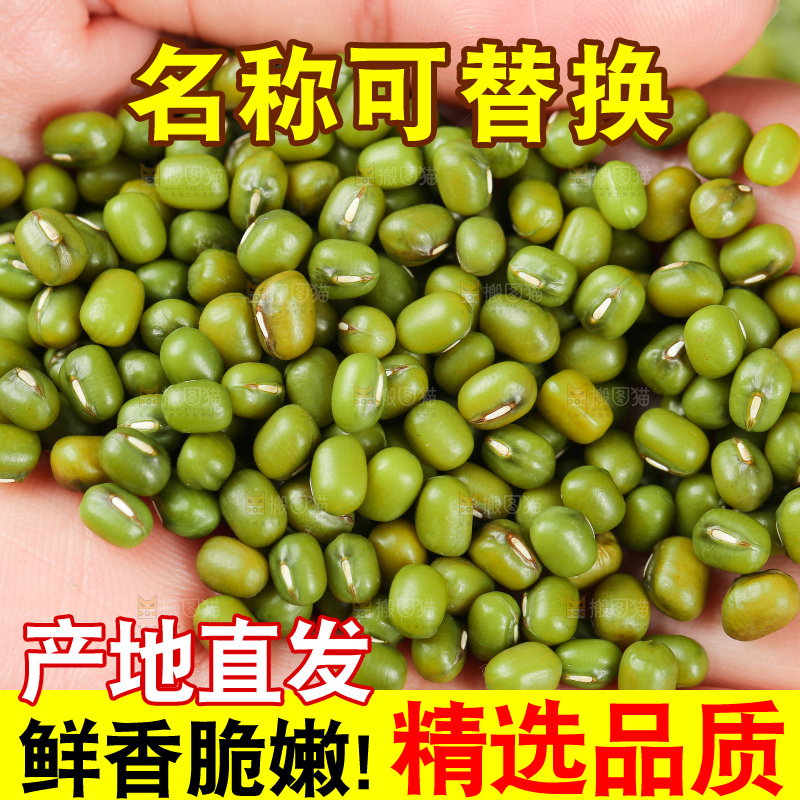 手里拿着绿豆