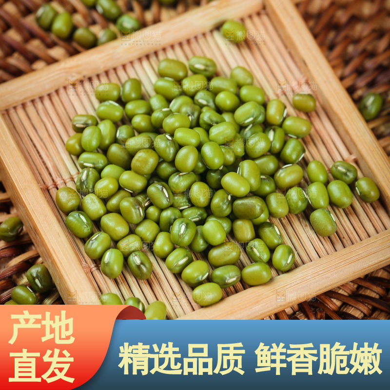竹垫子上的绿豆