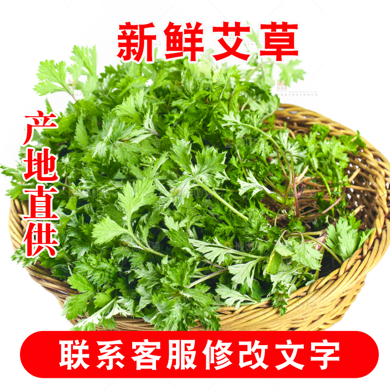 白底上放着一篮艾草