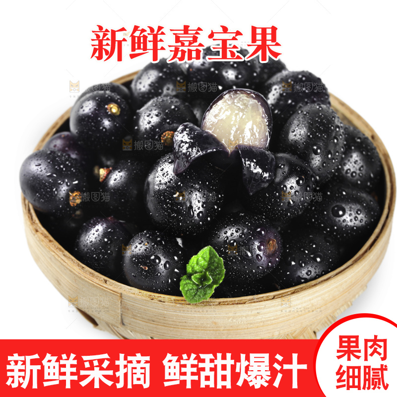 篮子里装着嘉宝果
