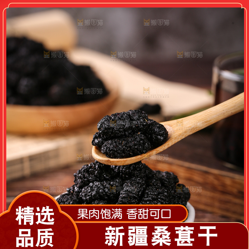 勺子上舀着桑葚干