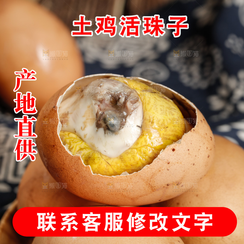盘子里装着毛蛋