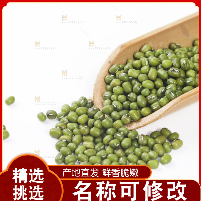 白底上一勺绿小豆