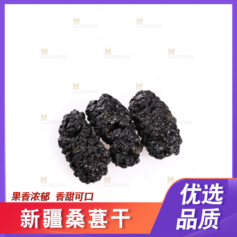 白底上放着桑葚干