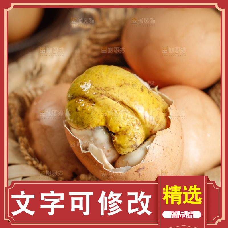 篮子里装着毛蛋