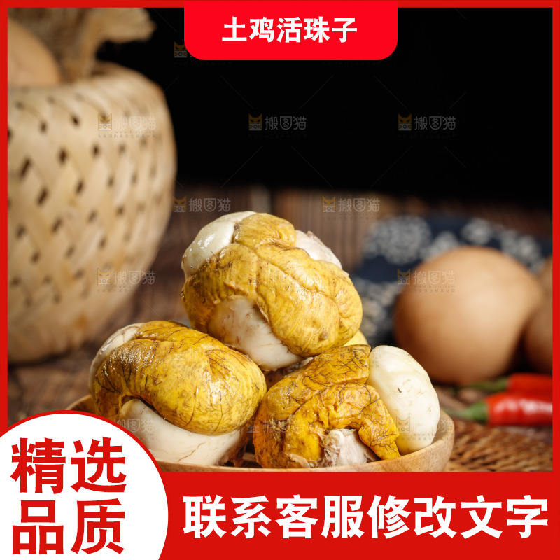 竹垫上的活珠子