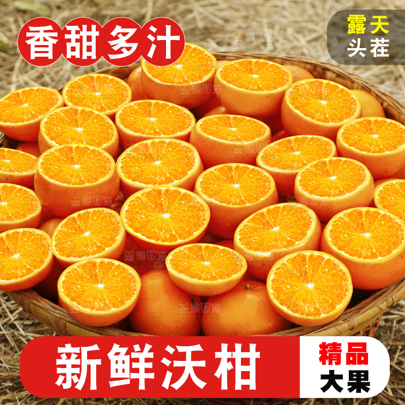 篮子里装着沃柑果肉
