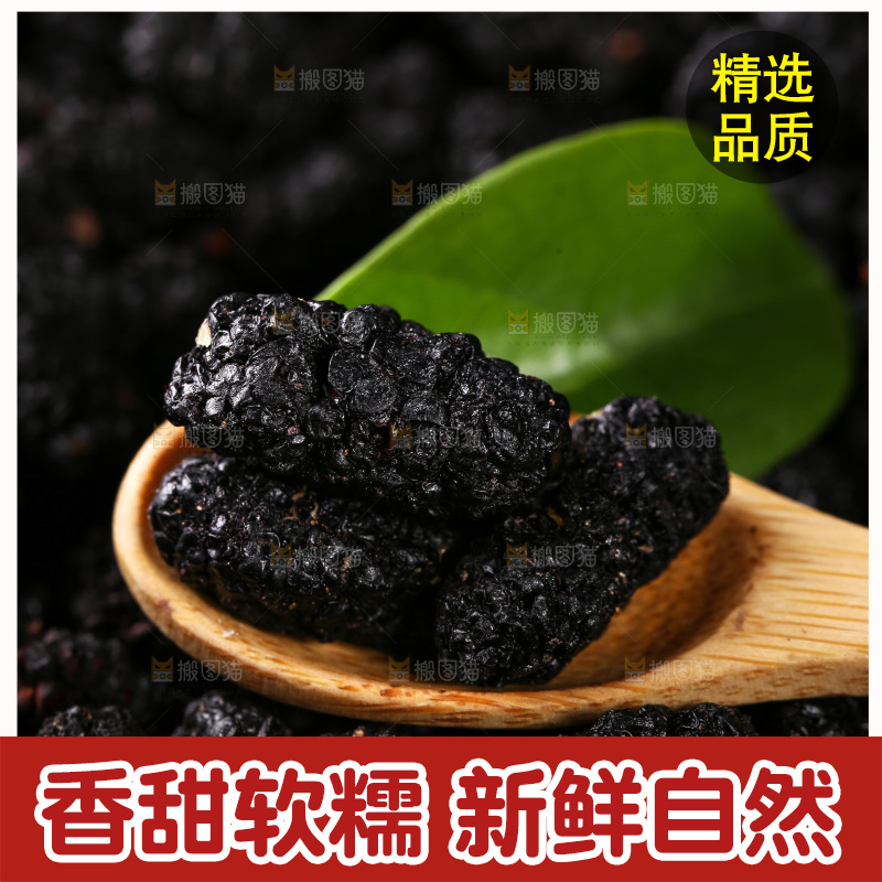 勺子上舀着桑葚干