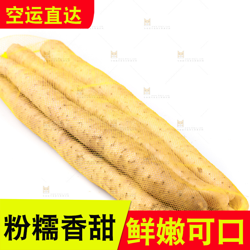 白底上放着一袋铁棍山药