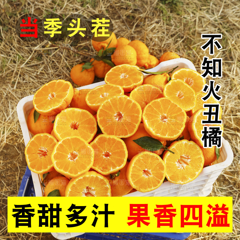 框子里装着切开的丑橘