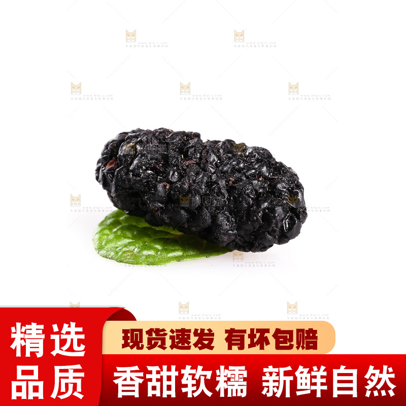 白底上放着桑葚干