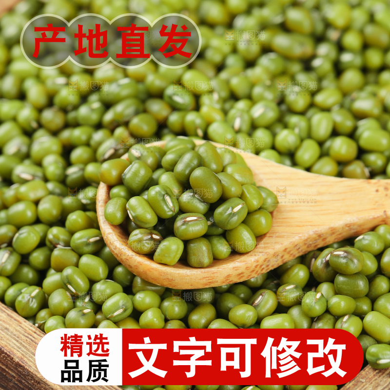 勺子里舀着绿小豆