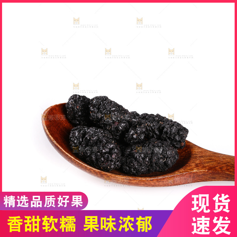 白底上放着一勺黑桑葚干