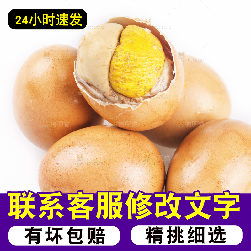 白底上放着土鸡蛋活珠子