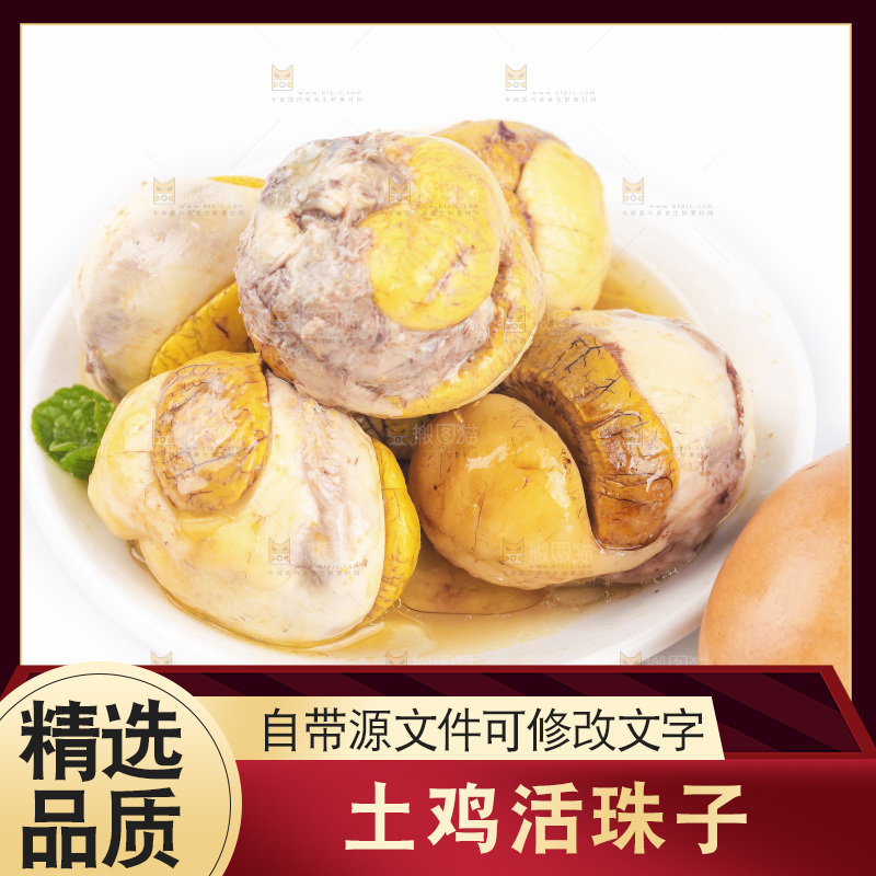白底上放着一盘凤凰蛋