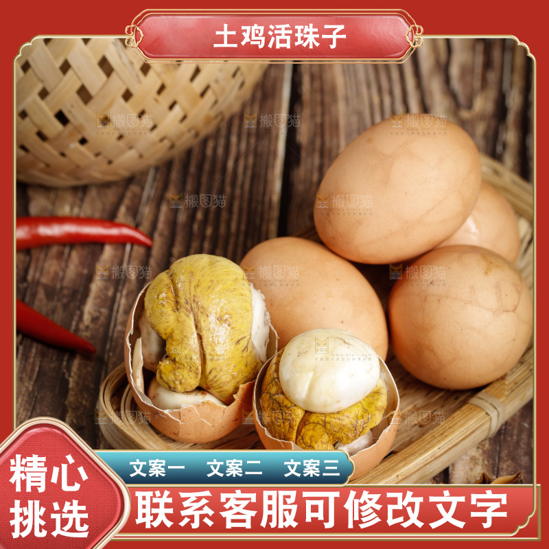 盘子里装着毛蛋