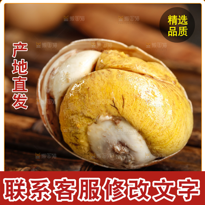竹底上的新鲜活珠子