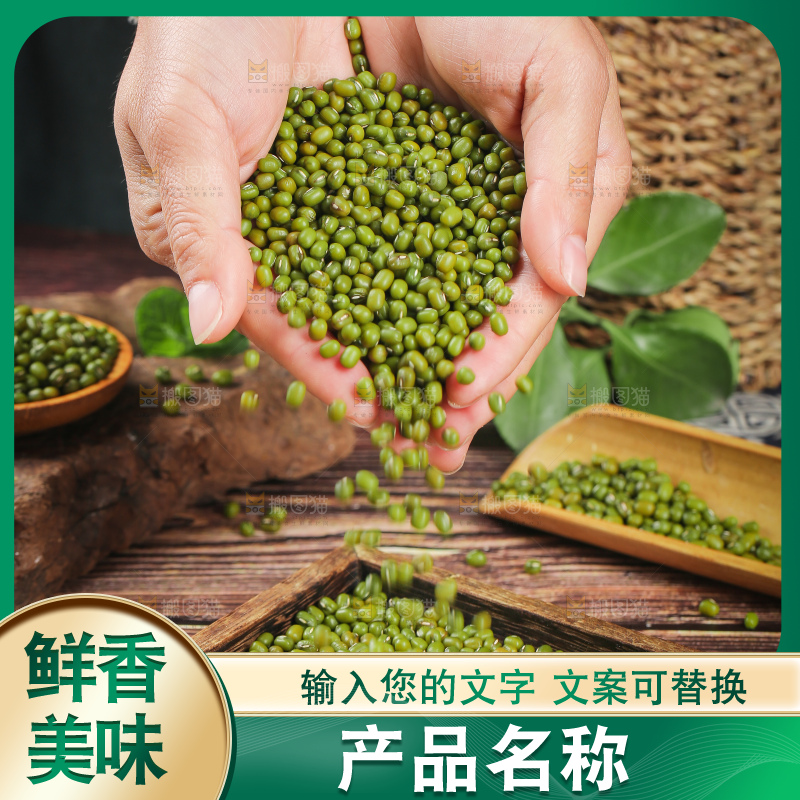 手里捧着绿小豆