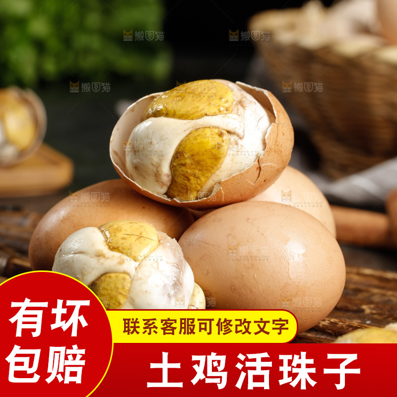 竹底上的新鲜活珠子
