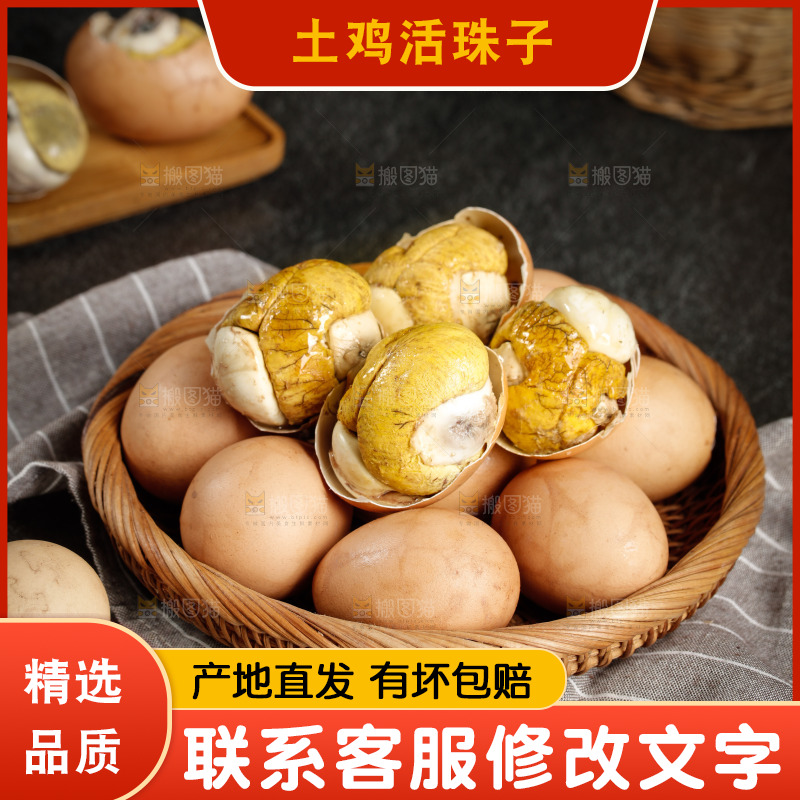 篮子里装着毛蛋