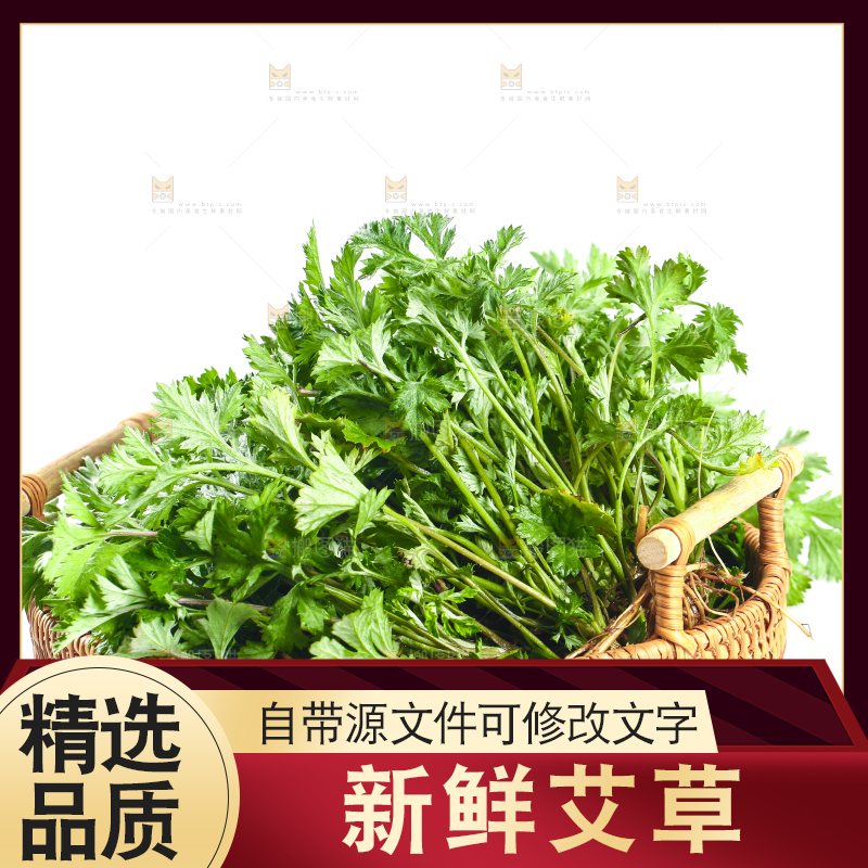 白底上放着一篮艾草