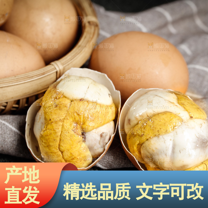 篮子里装着毛蛋