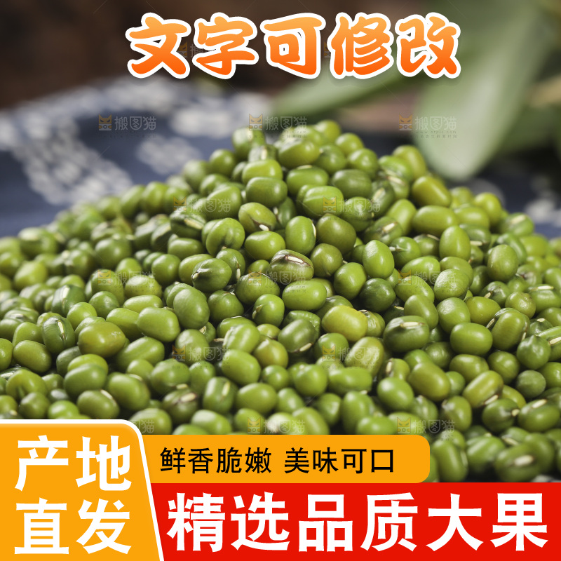 花布底上放着一堆绿小豆