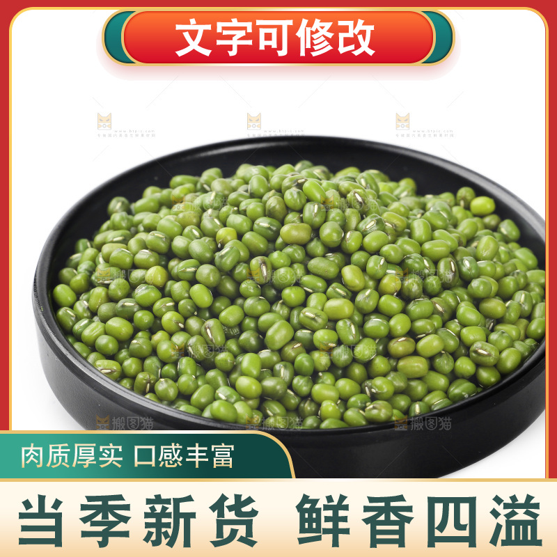 白底上放着一盘绿豆