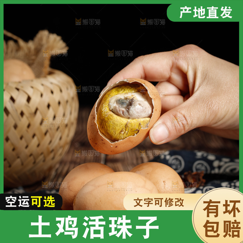 手里拿着新鲜活珠子
