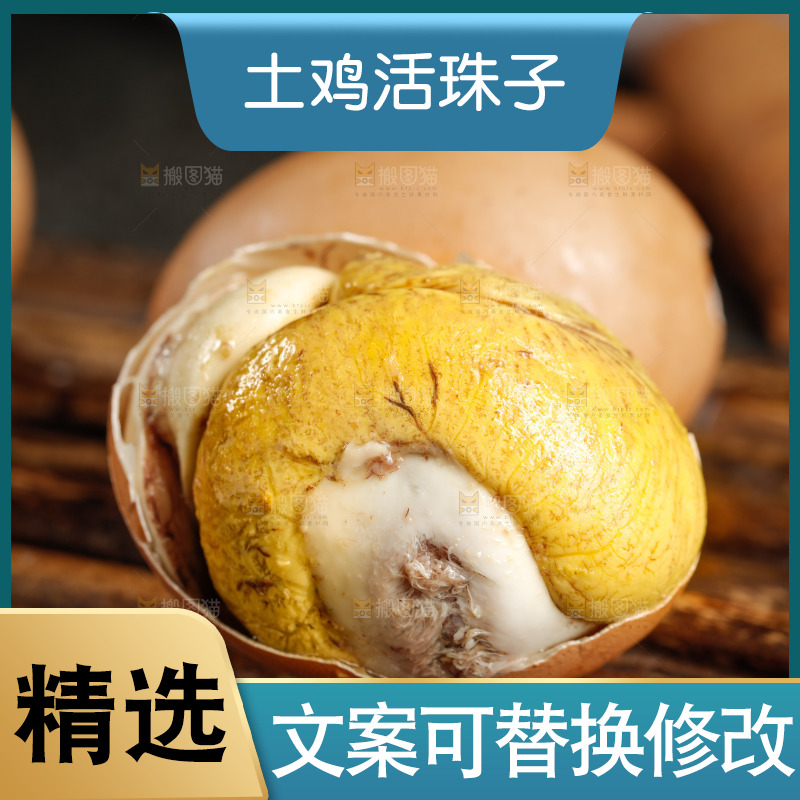 竹底上的新鲜活珠子